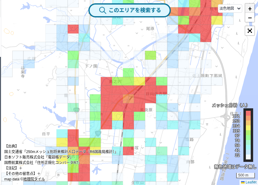RESAS 将来人口メッシュ 佐土原周辺 2070年 拡大